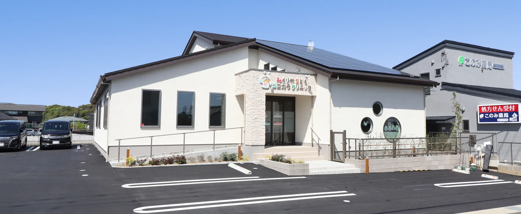 クリニック外観